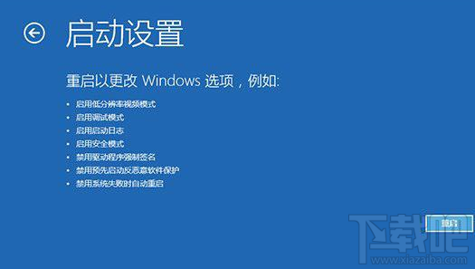 Win7/Win8.1升級(jí)Win10后屏幕閃爍不停怎么辦？
