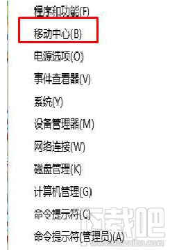 Win 10怎么禁用f1-f12快捷鍵？