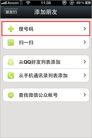 微信公眾號(hào)助手怎么設(shè)置