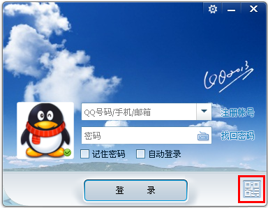 qq二維碼在哪里？qq二維碼登陸方法