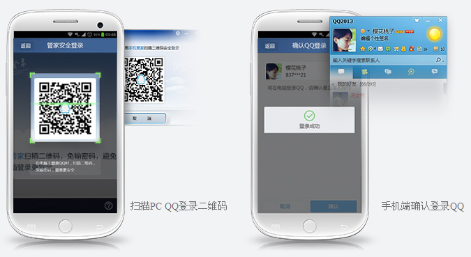 qq二維碼在哪里？qq二維碼登陸方法