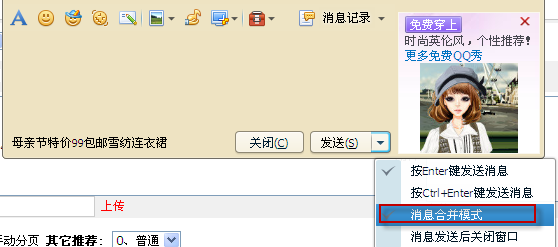qq發(fā)送信息后聊天窗口自動關閉怎么辦？