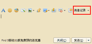 怎么查看QQ群內的聊天記錄？
