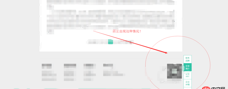 javascript - 怎么讓頁面中固定定位的側邊欄的位置隨著滾動條動態(tài)增加呢？