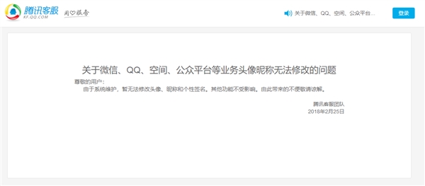 2018qq無(wú)法修改個(gè)人資料怎么辦 手機(jī)qq編輯資料失敗解決辦法