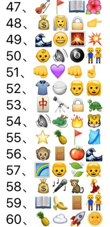 微信看圖猜成語2018答案500個(gè) 微信看圖猜成語答案及圖片最新