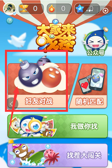 微信大家來(lái)找茬怎么玩 微信小游戲大家來(lái)找茬攻略