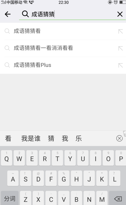 微信猜成語(yǔ)闖關(guān)游戲在哪里 微信猜成語(yǔ)游戲怎么打開(kāi)