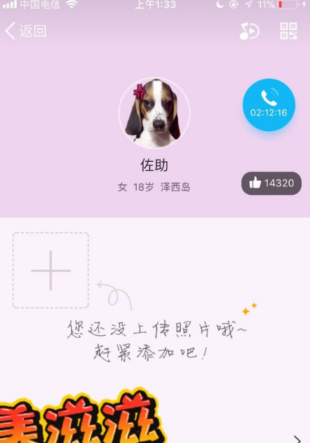QQ頭像變成狗怎么辦 QQ點(diǎn)開鏈接變成狗頭像解決辦法