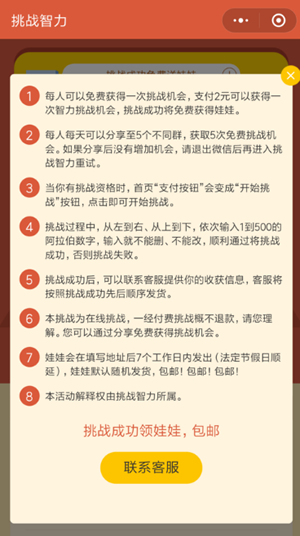 挑戰(zhàn)智力從1寫到500阿拉伯?dāng)?shù)字怎么過 微信挑戰(zhàn)智力的游戲1到500通關(guān)攻略