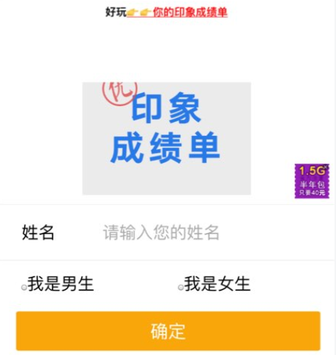 微信印象成績(jī)單怎么弄 微信你的印象成績(jī)單怎么玩