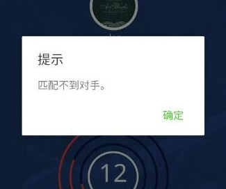 為什么頭腦王者匹配不到對手 微信頭腦王者匹配不到人怎么辦