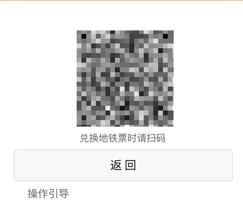 微信購(gòu)買(mǎi)地鐵票怎么取 微信購(gòu)買(mǎi)地鐵票在哪取