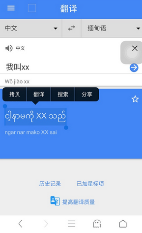 ohh微信翻譯為什么是留在我身邊 ohh微信翻譯現在不行了