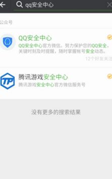 QQ安全中心如何保護(hù)微信號 QQ安全中心保護(hù)微信號教程
