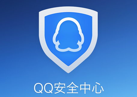 QQ安全中心如何保護(hù)微信號 QQ安全中心保護(hù)微信號教程