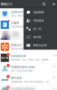 QQ安全中心如何保護(hù)微信號 QQ安全中心保護(hù)微信號教程