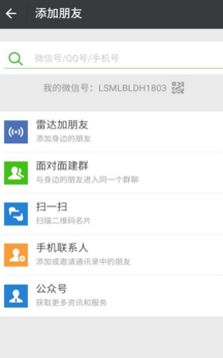 QQ安全中心如何保護(hù)微信號 QQ安全中心保護(hù)微信號教程