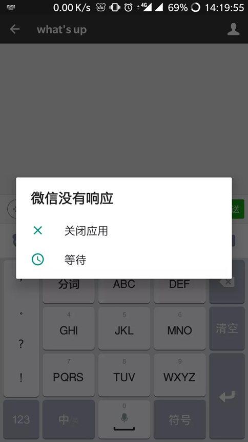 安卓微信發(fā)15加15個(gè)句號(hào)就會(huì)卡死原因 兩位數(shù)字+15個(gè)句號(hào)bug的原理