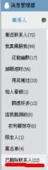手機(jī)QQ怎么查找刪除好友 具體操作步驟