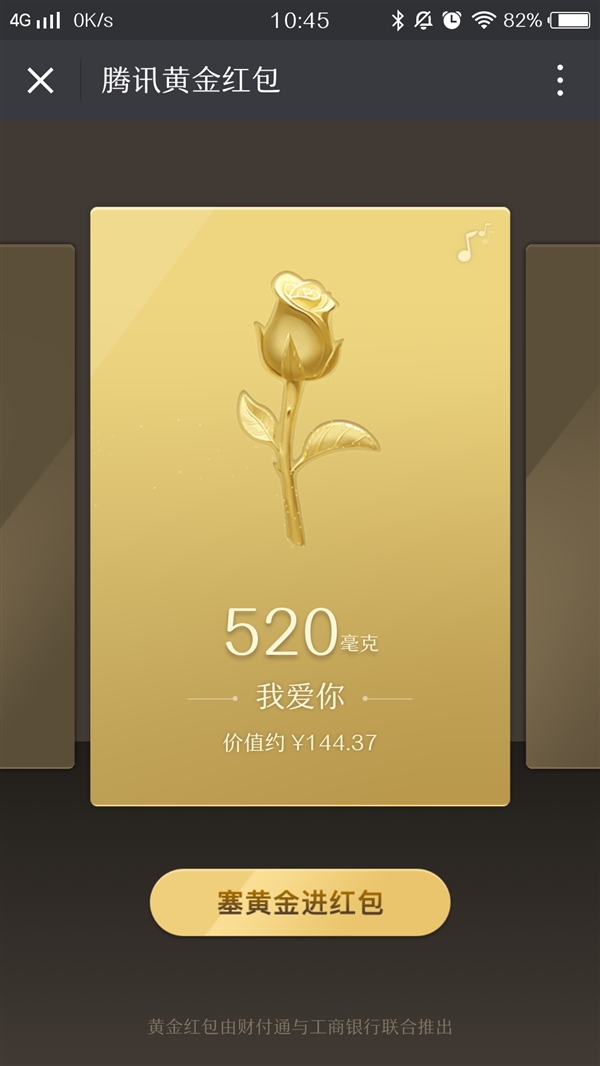 微信七夕專屬紅包有幾種 微信七夕黃金紅包怎么發(fā)