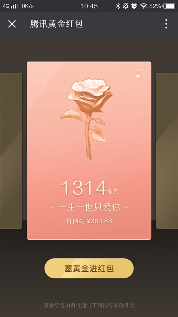 微信七夕專屬紅包有幾種 微信七夕黃金紅包怎么發(fā)