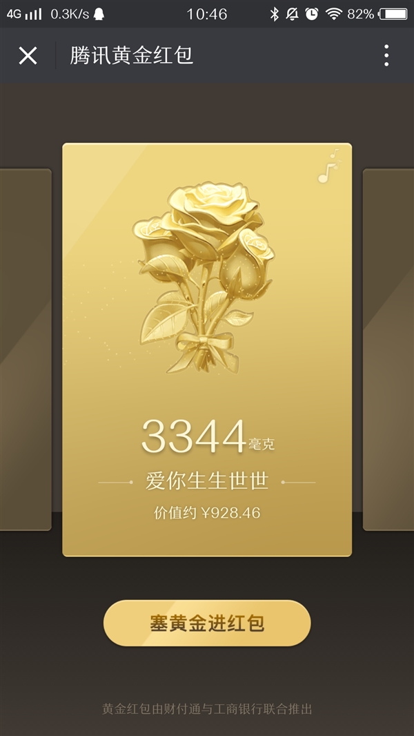 微信七夕專屬紅包有幾種 微信七夕黃金紅包怎么發(fā)