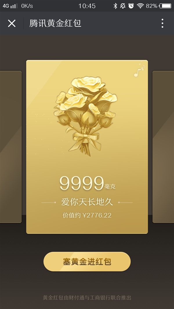 微信七夕專屬紅包有幾種 微信七夕黃金紅包怎么發(fā)