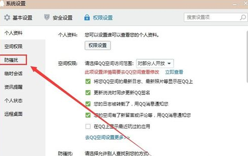 手機2017qq怎么關(guān)閉好友推薦 手機qq共同好友推薦關(guān)閉方法