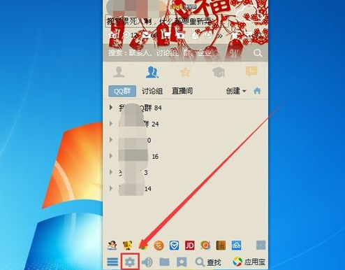 手機2017qq怎么關(guān)閉好友推薦 手機qq共同好友推薦關(guān)閉方法
