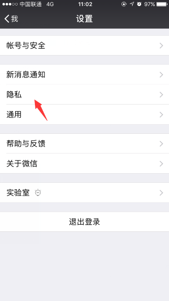 微信無(wú)共同小群在哪看 微信好友沒(méi)有共同群查看方法