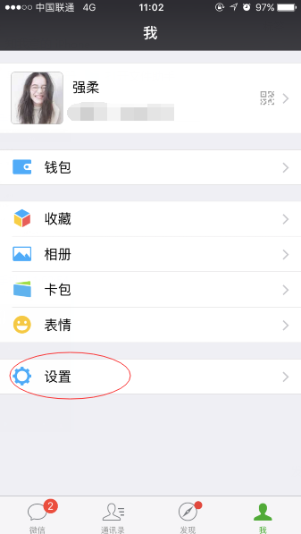 微信無(wú)共同小群在哪看 微信好友沒(méi)有共同群查看方法