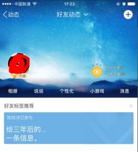 qq空間給三年后的自己怎么發(fā)表 qq給三年后的自己發(fā)一條信息參與流程