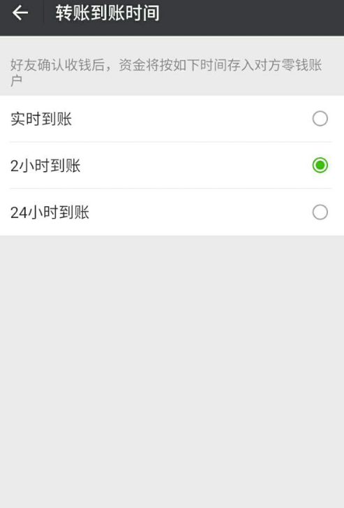 微信轉(zhuǎn)賬到賬時(shí)間有什么用 微信轉(zhuǎn)賬到賬時(shí)間是多久到賬戶