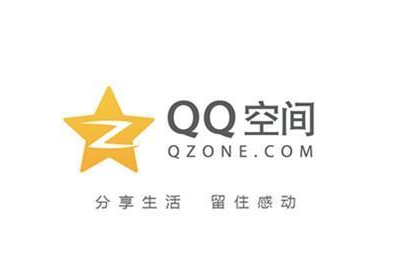 qq空間給三年后的自己怎么發(fā)表 qq給三年后的自己發(fā)一條信息參與流程