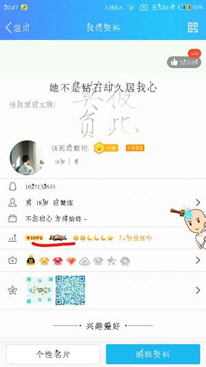 qq旁邊的王者榮耀圖標(biāo)怎么弄 qq后面顯示王者榮耀圖標(biāo)方法
