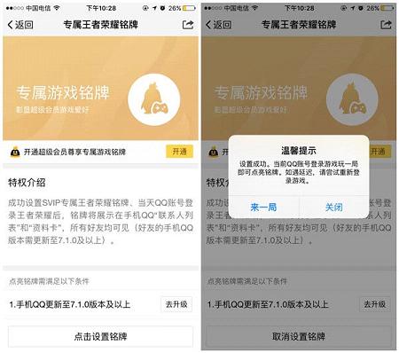 qq旁邊的王者榮耀圖標(biāo)怎么弄 qq后面顯示王者榮耀圖標(biāo)方法