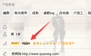 qq旁邊的王者榮耀圖標(biāo)怎么弄 qq后面顯示王者榮耀圖標(biāo)方法