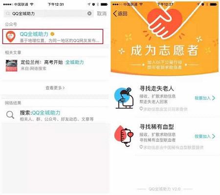 qq全城助力邀請(qǐng)函是什么 qq全城助力怎么操作