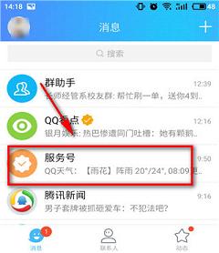 qq運(yùn)動(dòng)打卡怎么打 手機(jī)qq運(yùn)動(dòng)打卡在哪里