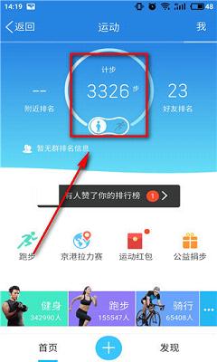 qq運(yùn)動(dòng)打卡怎么打 手機(jī)qq運(yùn)動(dòng)打卡在哪里