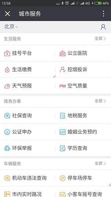 如何在微信上查社?？ㄓ囝~查詢 微信社保卡查詢余額方法