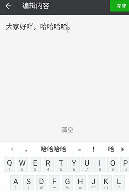 微信語音轉(zhuǎn)換文字在哪里設(shè)置 微信語音轉(zhuǎn)文字教程