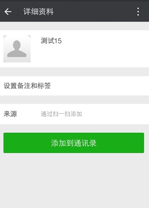 微信實(shí)用小技巧大匯總 微信你不知道的那些小技巧