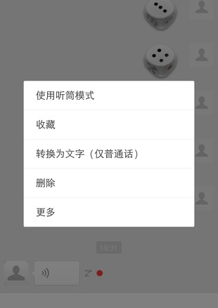 微信實(shí)用小技巧大匯總 微信你不知道的那些小技巧