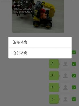 微信實(shí)用小技巧大匯總 微信你不知道的那些小技巧