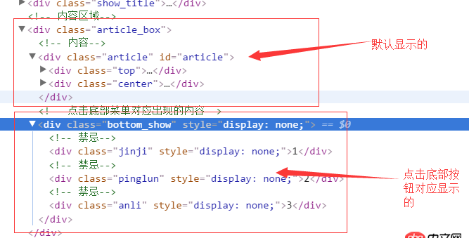 javascript - 默認(rèn)隱藏在頁(yè)面底部的元素  在單擊事件后從低端慢慢上升顯示出來(lái)？我的怎么沒(méi)有動(dòng)畫(huà)效果？