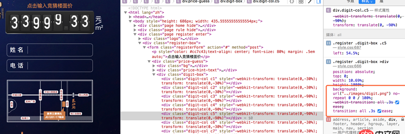 css3 transform 奇葩問(wèn)題 ?