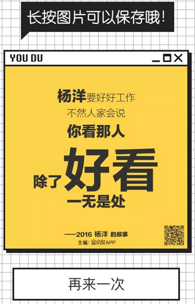 微信你的故事有毒圖片怎么生成 2016你的故事有毒生成結(jié)果教程