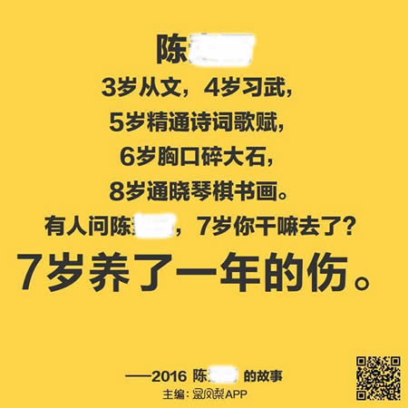 微信你的故事有毒圖片怎么生成 2016你的故事有毒生成結(jié)果教程